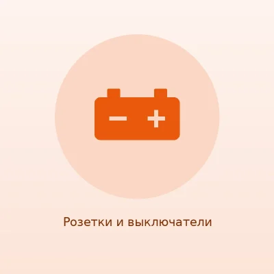Выключатель двухклавишный с подсветкой, белый