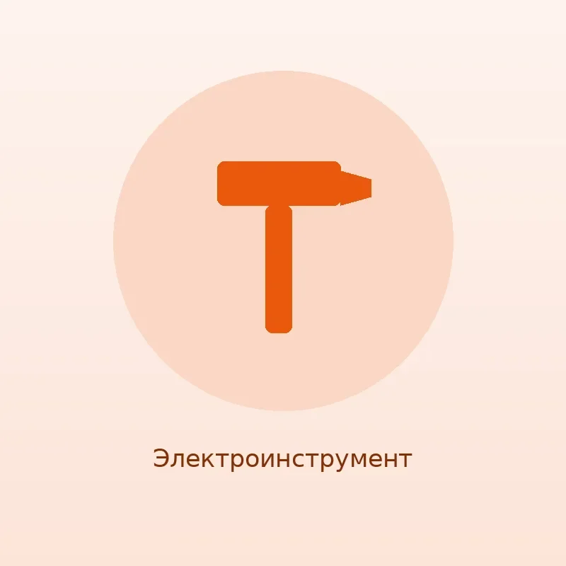 Шуруповёрт аккумуляторный 12 В, компактный