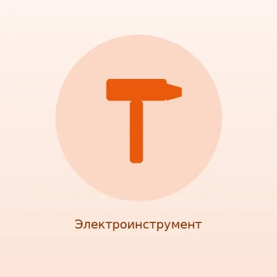 Шуруповёрт аккумуляторный 12 В, компактный