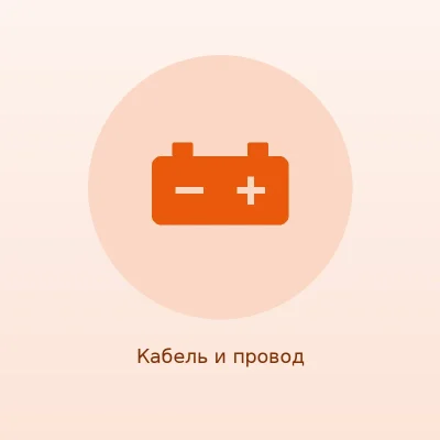 Кабель ВВГнг 3×1,5 мм², за метр