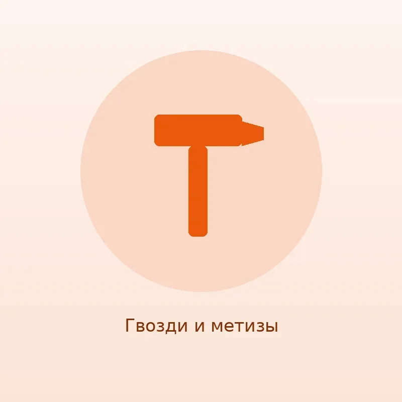 Гвозди строительные 100×4,0 мм, на вес