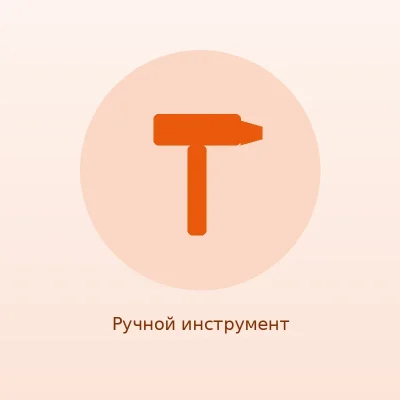 Кельма каменщика 180 мм
