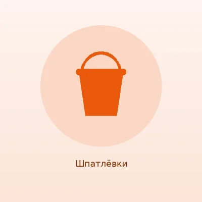 Шпатлёвка готовая финишная, ведро 18 кг