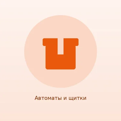 Автоматический выключатель 1P 16 А, характеристика C