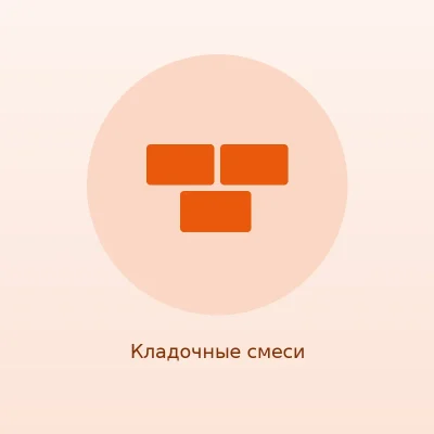 Кладочная смесь М150, 25 кг
