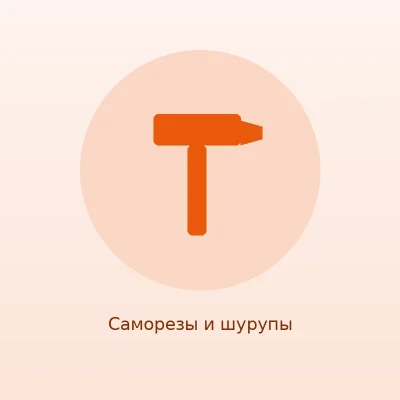 Саморезы по дереву 3,5×35 мм, 1 000 шт